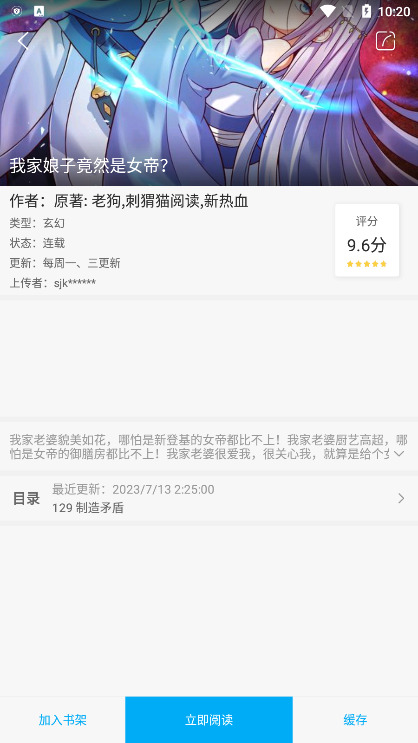 漫画天台下载