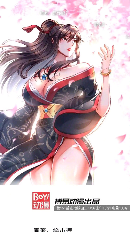 漫画天台下载