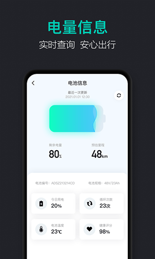 青桔车联APP下载