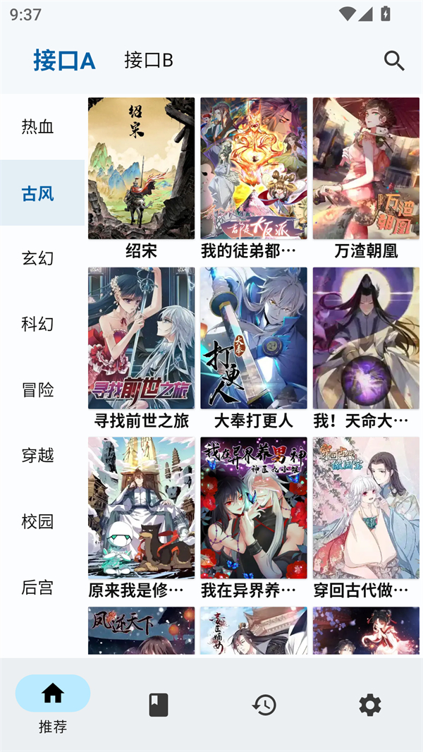 章鱼漫画app下载