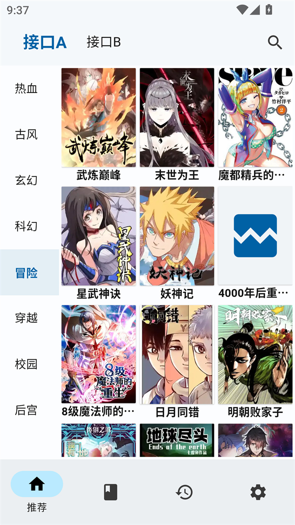 章鱼漫画app下载
