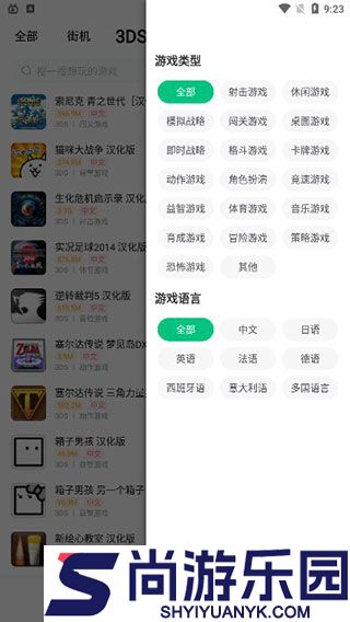 小马模拟器正版下载