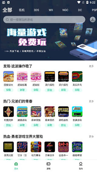 小马模拟器正版下载