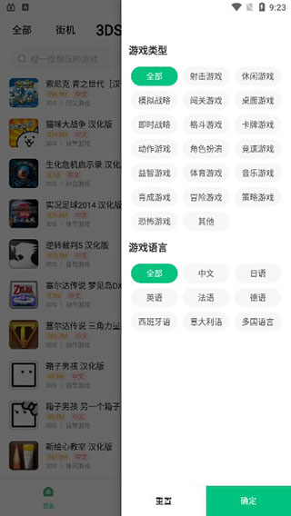 小马模拟器正版下载