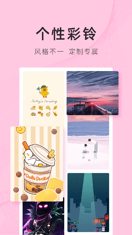 锦绣壁纸高清版下载