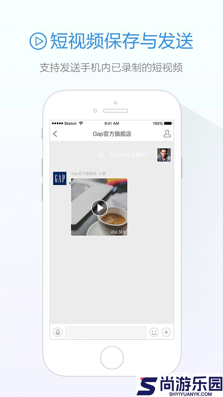 旺信APP手机版下载