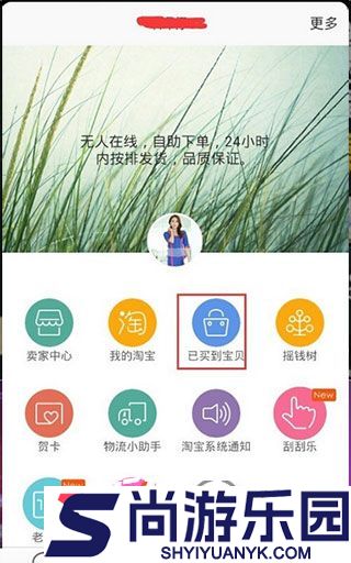 旺信APP手机版下载