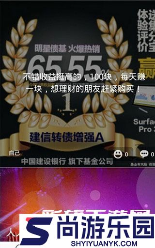 旺信APP手机版下载