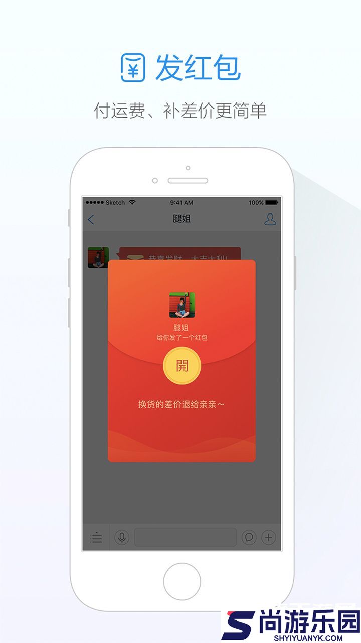 旺信APP手机版下载