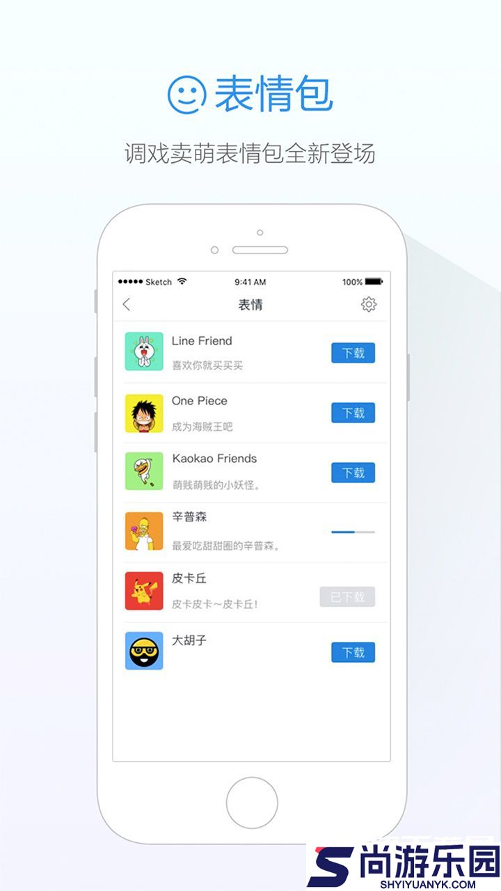 旺信APP手机版下载