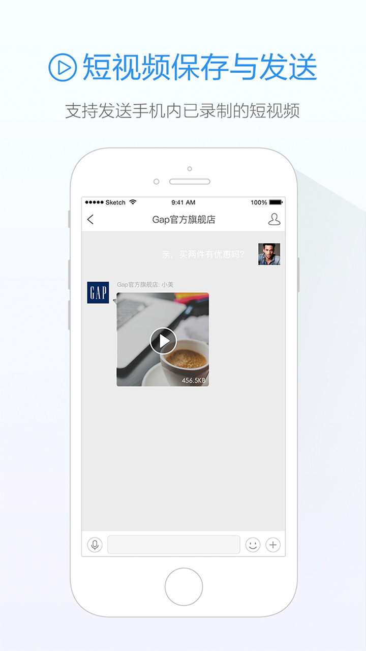 旺信APP手机版下载