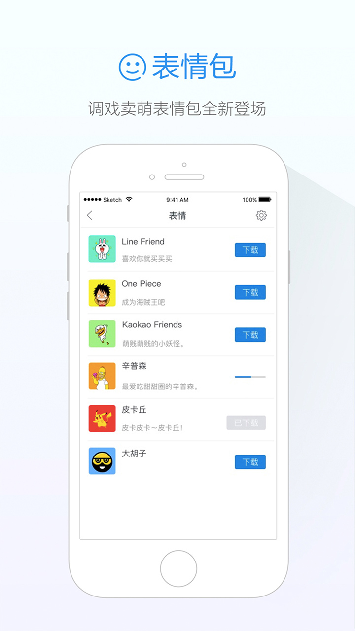 旺信APP手机版下载