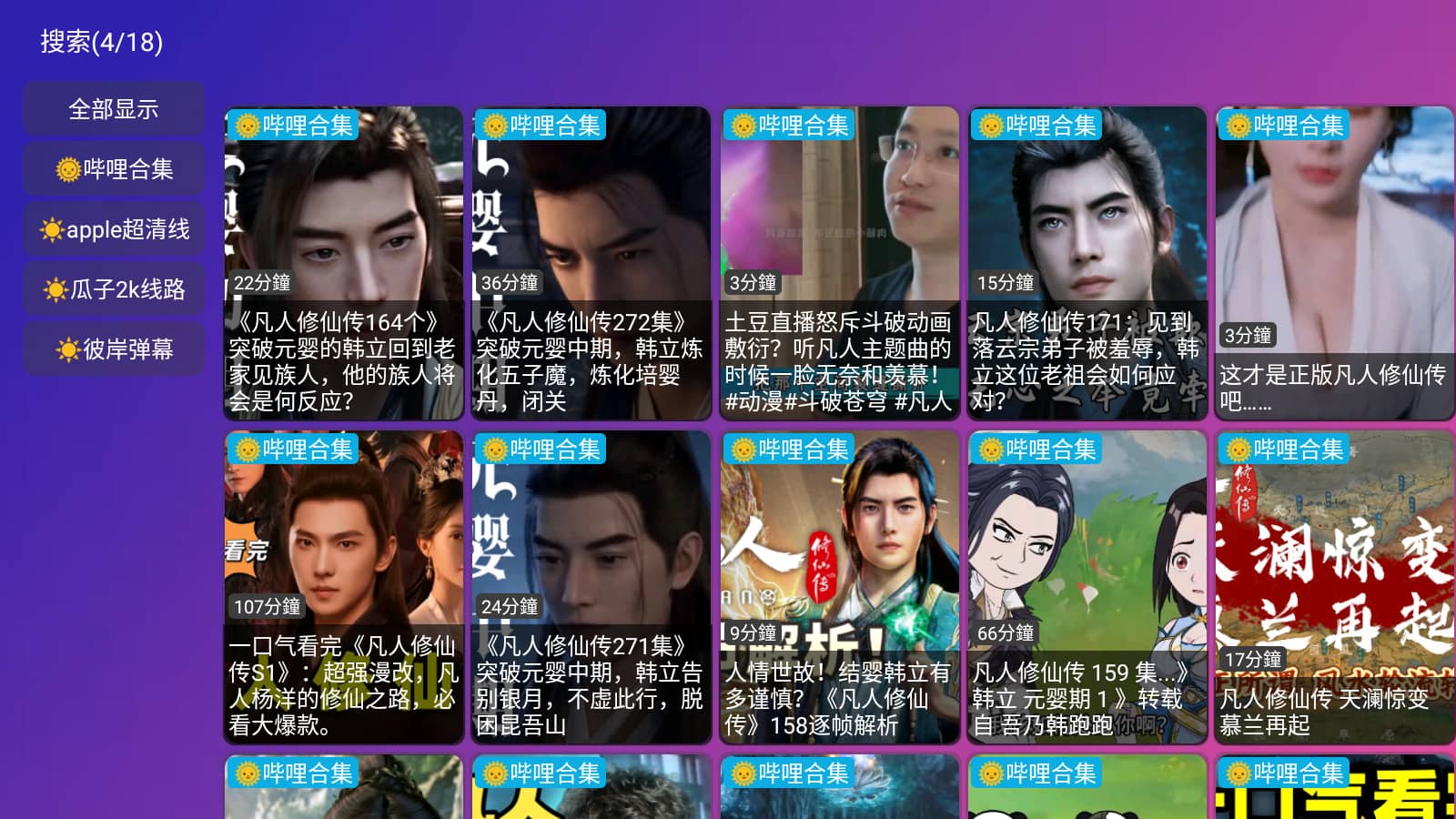 看看屋电视版下载