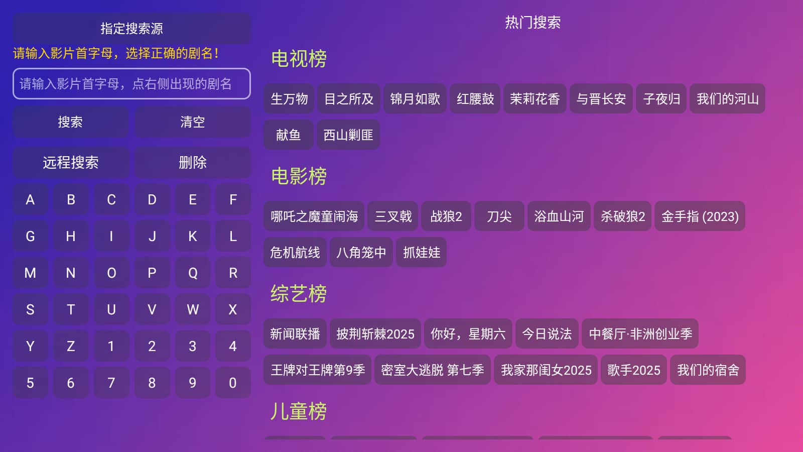 看看屋电视版下载