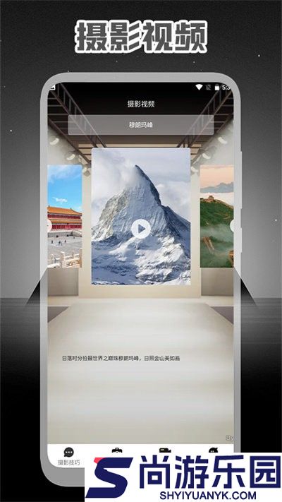 专业摄影大师app下载