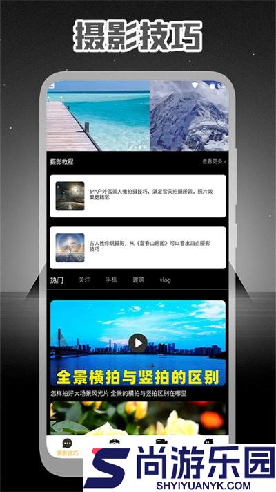 专业摄影大师app下载