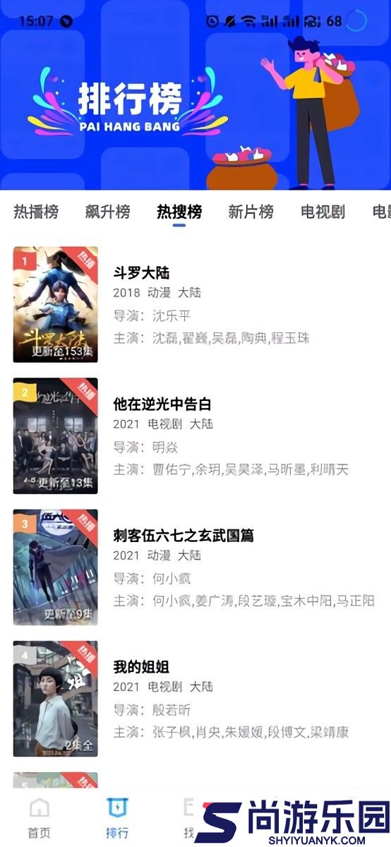 地瓜视频免费追剧下载无广告