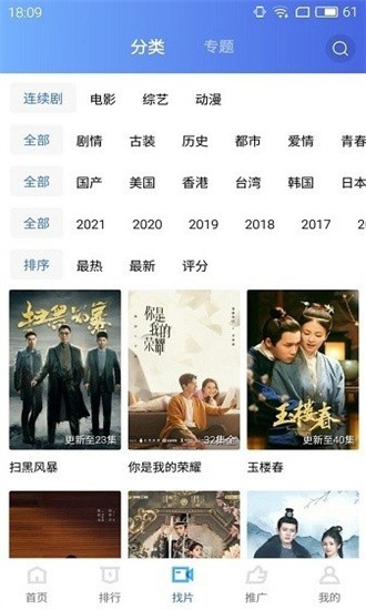 地瓜视频免费追剧下载无广告
