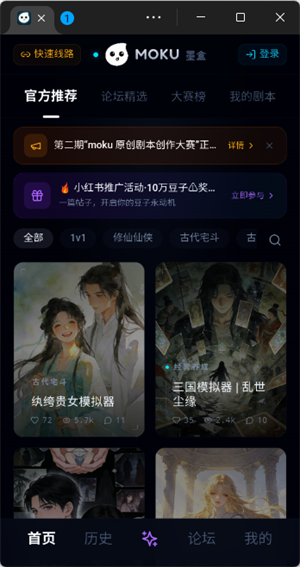 moku下载