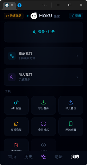 moku下载