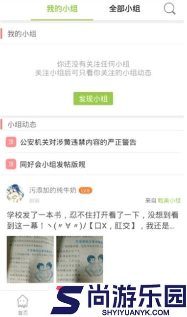 追追漫画纯净版下载