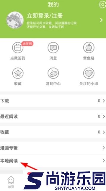 追追漫画纯净版下载