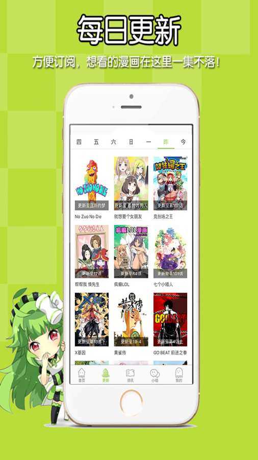 追追漫画纯净版下载