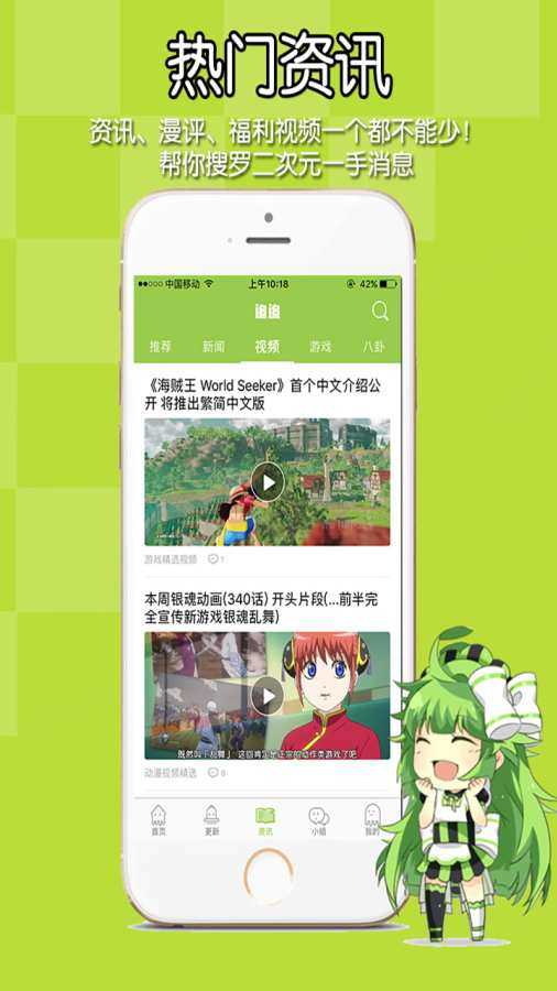 追追漫画纯净版下载