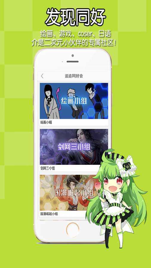 追追漫画纯净版下载