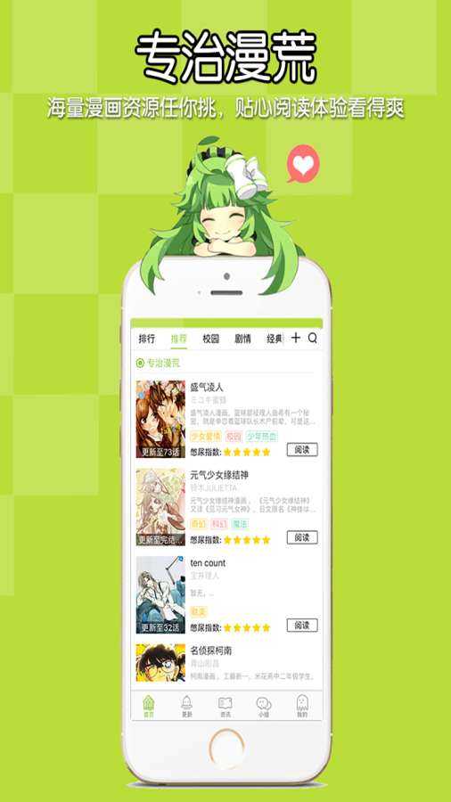 追追漫画纯净版下载