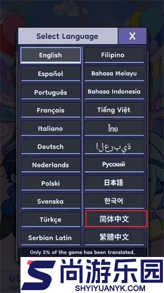 加查人生2正版下载