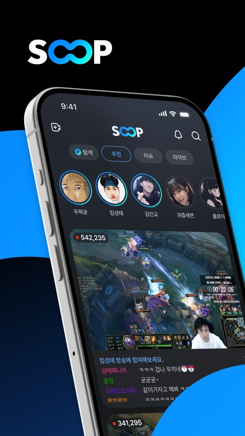 soop下载