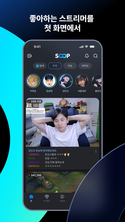 soop下载