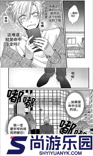 啵乐漫画新漫画之家下载