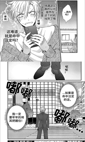 啵乐漫画新漫画之家下载