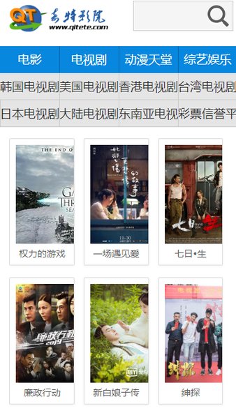 白旗影视无广告版下载