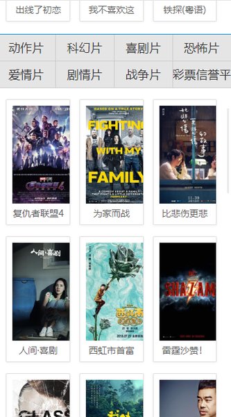 白旗影视无广告版下载