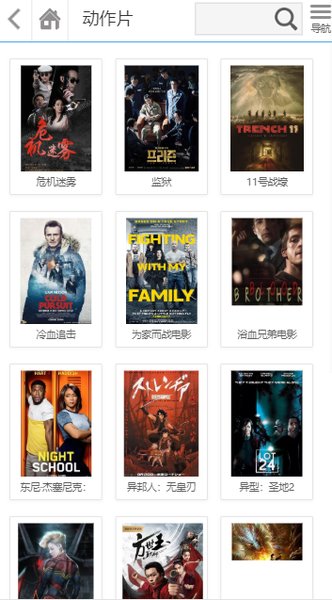 白旗影视无广告版下载