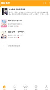 猫眼看书app下载安装