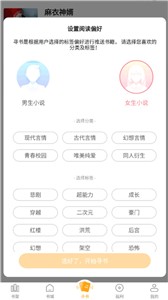 猫眼看书app下载安装