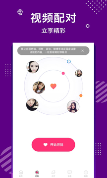 爱约交友安装免费下载