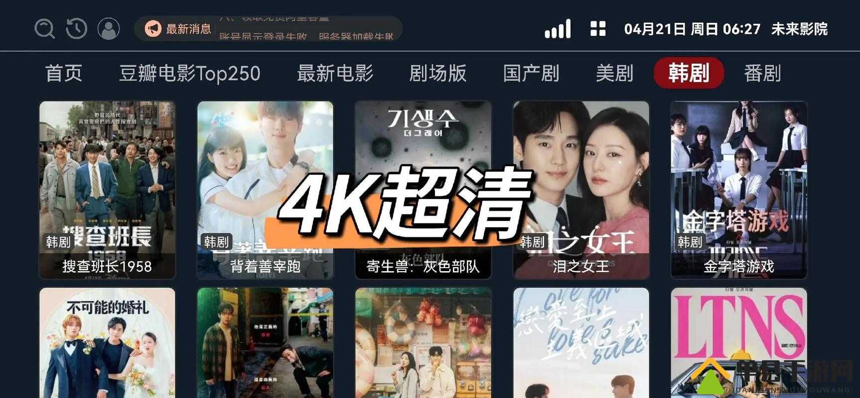片多多电影电视剧影视剧海量资源：尽享精彩影视世界