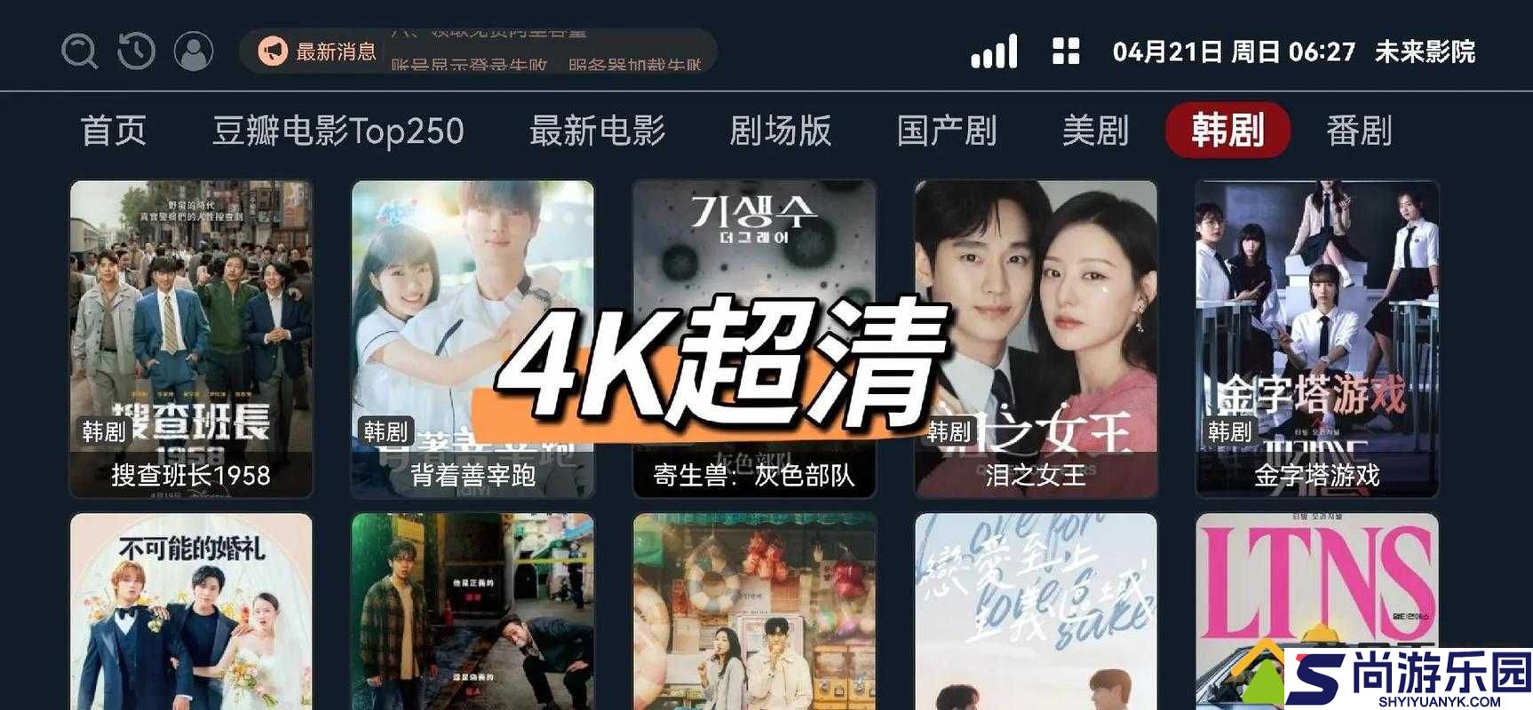 片多多电影电视剧影视剧海量资源