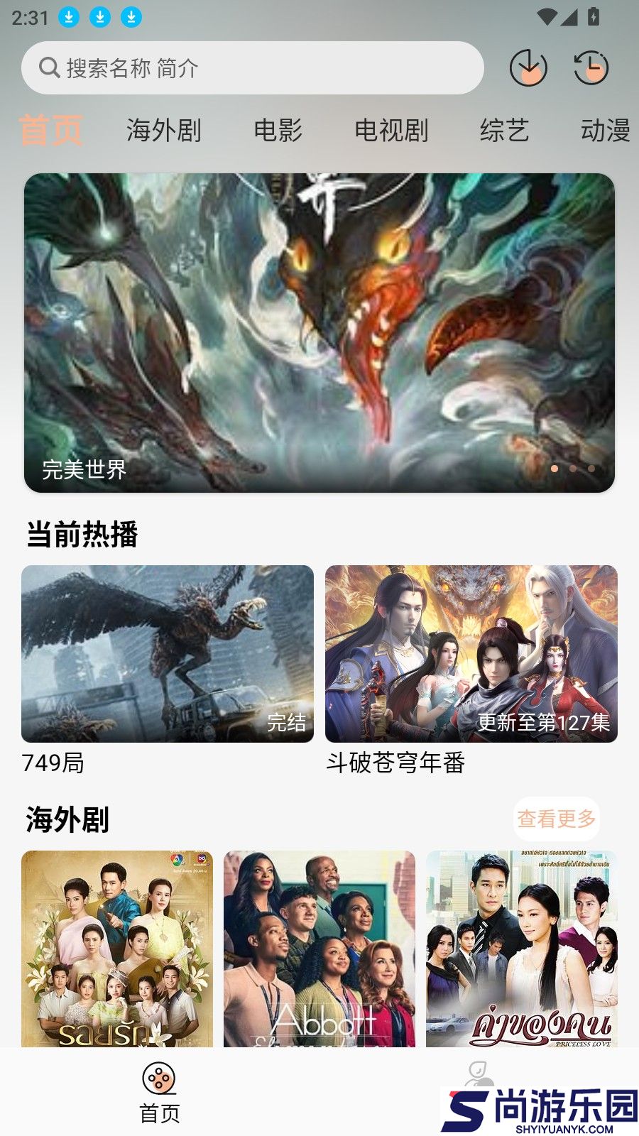 追剧自由免费版下载