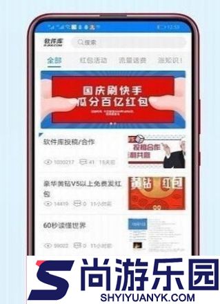 黑域基地手机版安卓下载