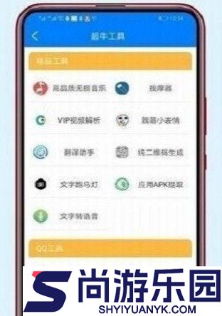 黑域基地手机版安卓下载