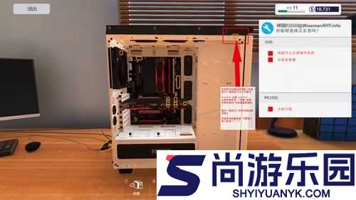 装机模拟器游戏中电缆缺失问题解决方案