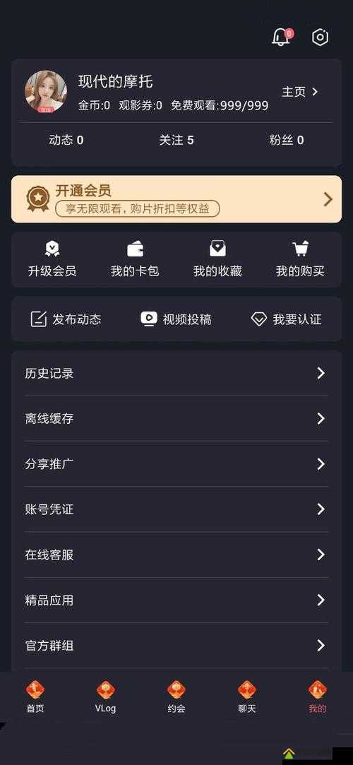 txvlogcom 糖心免费版：拥有超多精彩视频资源等你体验