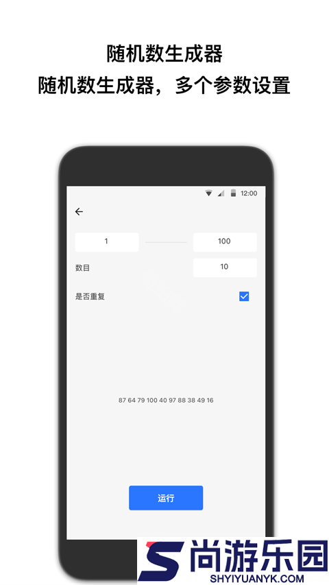 抽签助手app下载