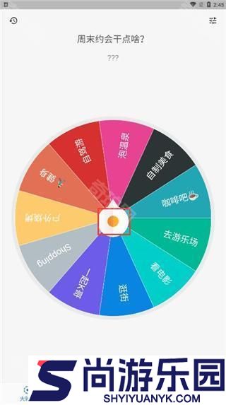 抽签助手app下载